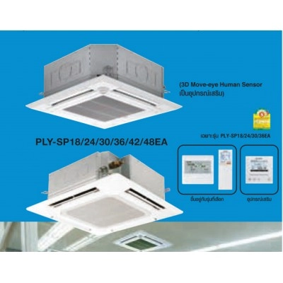 แอร์แบบฝังติดเพดาน แอร์ Mitsubishi รุ่น PCY SERIES ระบบ Inverter น้ำยา R-410A